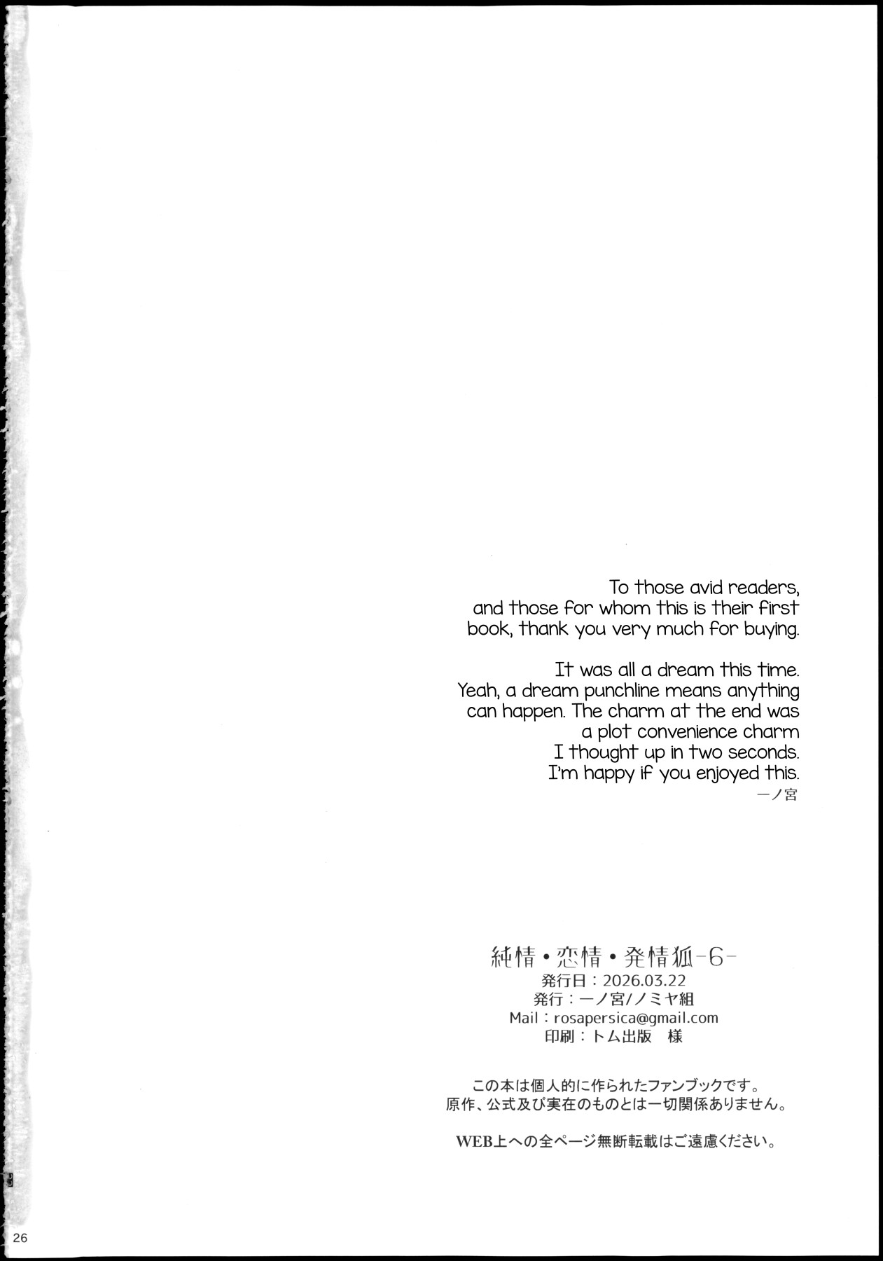 Hentai Manga Comic-Pure Lovestruck Fox in Heat -6--Read-25